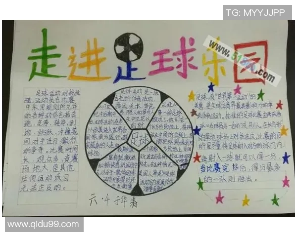 八四五足球的崛起与发展探讨以及对中国足球未来的影响分析